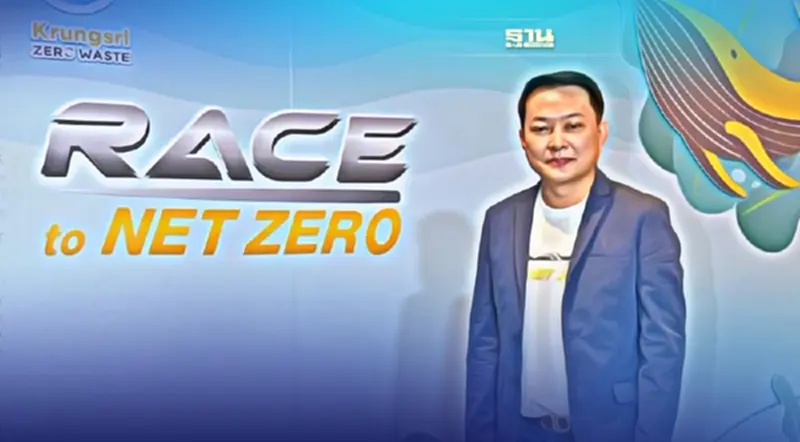 กรุงศรี ขับเคลื่อน Net Zero เล็งเพิ่มสัดส่วนตราสารหนี้สีเขียวเป็น 10-15% กรุงศรี ขับเคลื่อน Net Zero เล็งเพิ่มสัดส่วนตราสารหนี้สีเขียวเป็น 10-15%