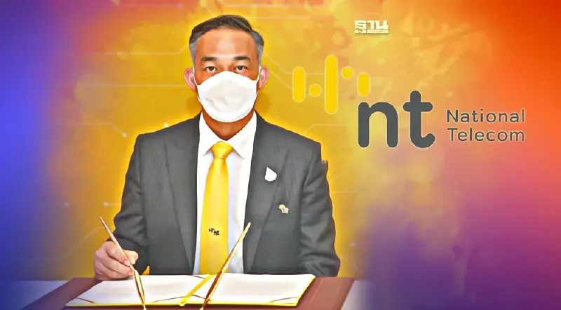 NT เลือก “สรรพชัยย์” นั่งตำแหน่งกรรมการผู้จัดการใหญ่ รับค่าเหนื่อย  4 แสน