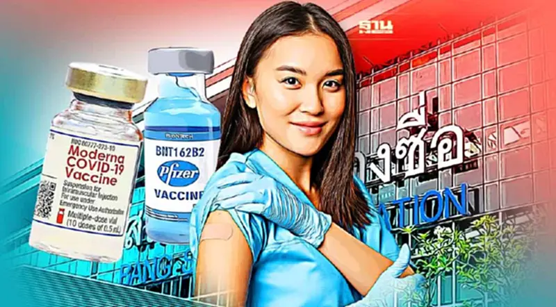 ศูนย์ฉีดวัคซีนบางซื่อ เปิดจองเข็มกระตุ้นไฟเซอร์ โมเดอร์นา ผ่าน 4 ค่ายมือถือ ศูนย์ฉีดวัคซีนบางซื่อ เปิดจองเข็มกระตุ้นไฟเซอร์ โมเดอร์นา ผ่าน 4 ค่ายมือถือ