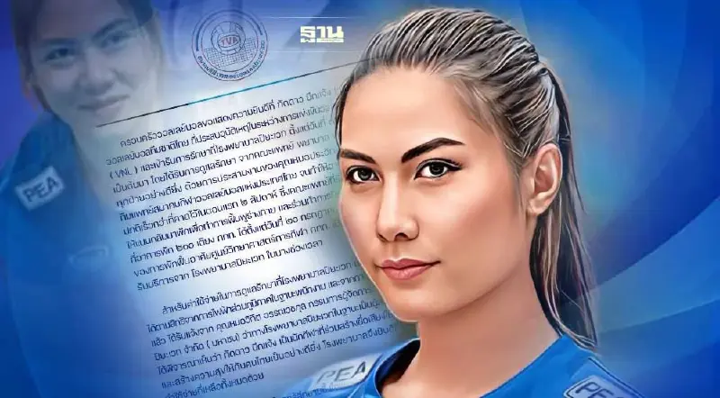 ข่าวดี "ทัดดาว นึกแจ้ง" หายบาดเจ็บแล้ว สมาคมวอลเลย์บอล ออกแถลงการณ์