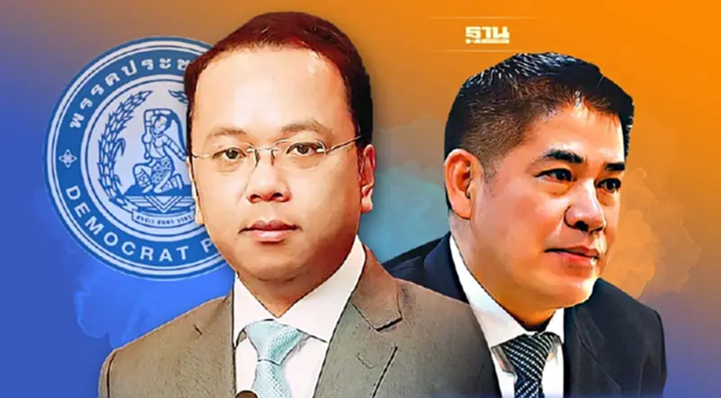 ปชป. ซัด "ธรรมนัส" อย่าเหมารวมรัฐเสียงตก หลังแพ้เลือกตั้งซ่อมลำปาง ปชป. ซัด "ธรรมนัส" อย่าเหมารวมรัฐเสียงตก หลังแพ้เลือกตั้งซ่อมลำปาง