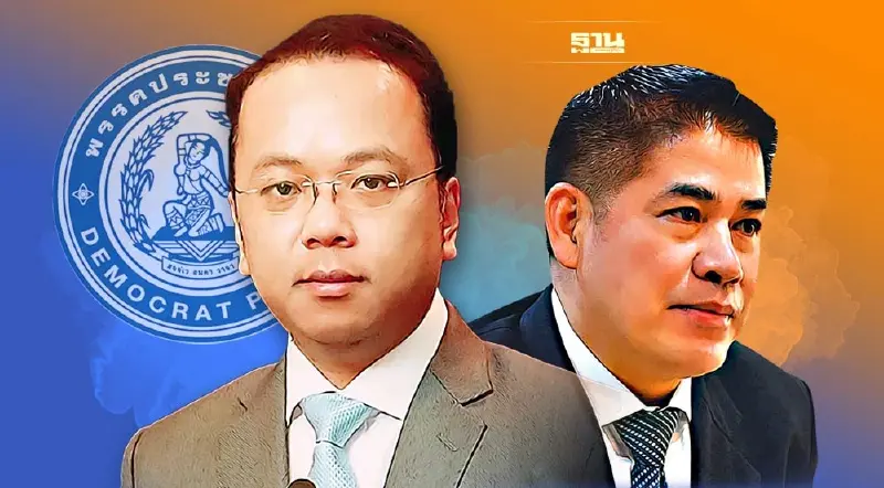 ปชป. ซัด "ธรรมนัส" อย่าเหมารวมรัฐเสียงตก หลังแพ้เลือกตั้งซ่อมลำปาง