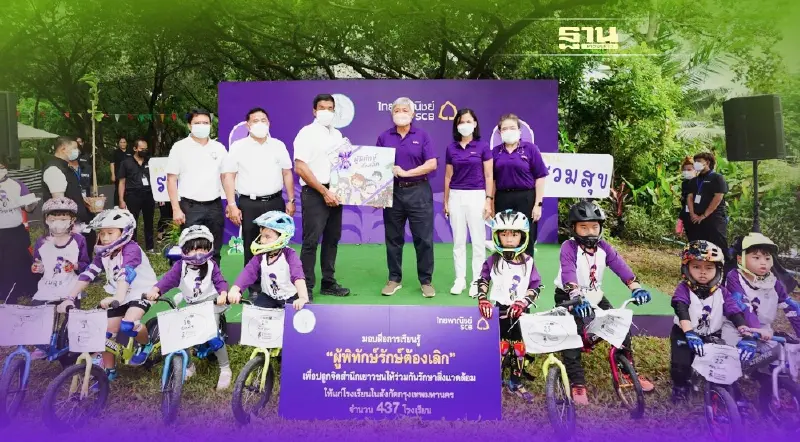 กทม. จับมือ ธนาคารไทยพาณิชย์เปิด “สนามรวมสุข”