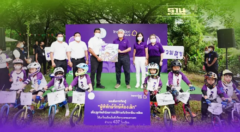 กทม. จับมือ ธนาคารไทยพาณิชย์เปิด “สนามรวมสุข” กทม. จับมือ ธนาคารไทยพาณิชย์เปิด “สนามรวมสุข”