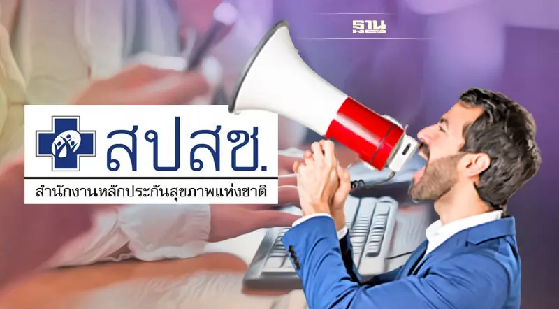 เช็คเลย รวมลิงค์ลงทะเบียนรักษาโควิดทุกสิทธิ พบแพทย์ทางไกล ส่งยาถึงบ้าน