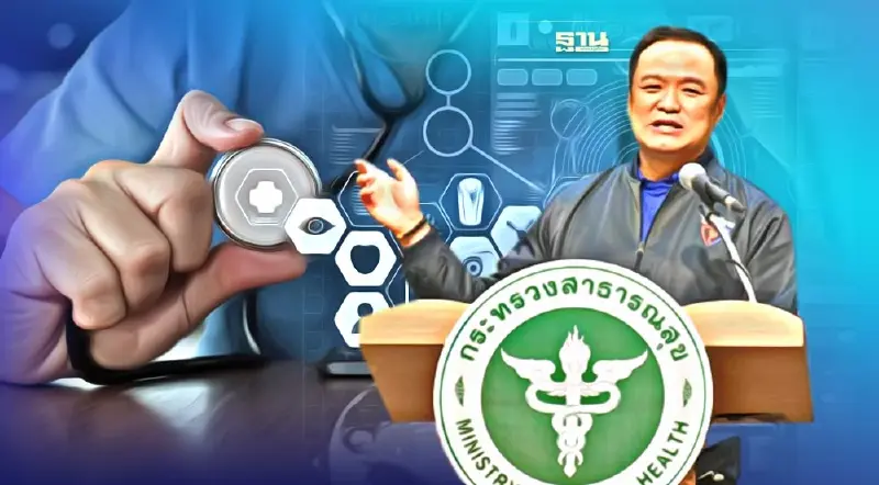 อสม. 4.0 ใช้เทคโนโลยีช่วย ปชช. เข้าถึงบริการด้านการแพทย์-สาธารณสุข