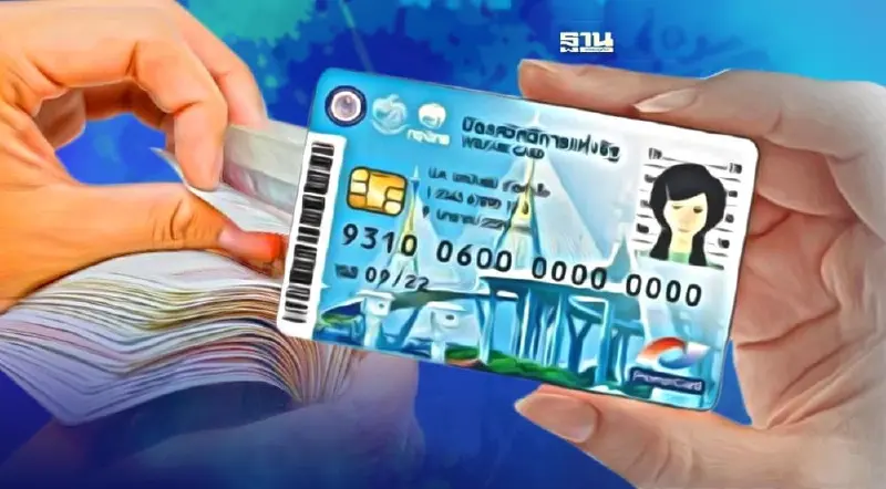 บัตรสวัสดิการแห่งรัฐ-บัตรคนจนเดือนก.ค.65 เงินเข้าวันไหน ได้สิทธิอะไรบ้าง