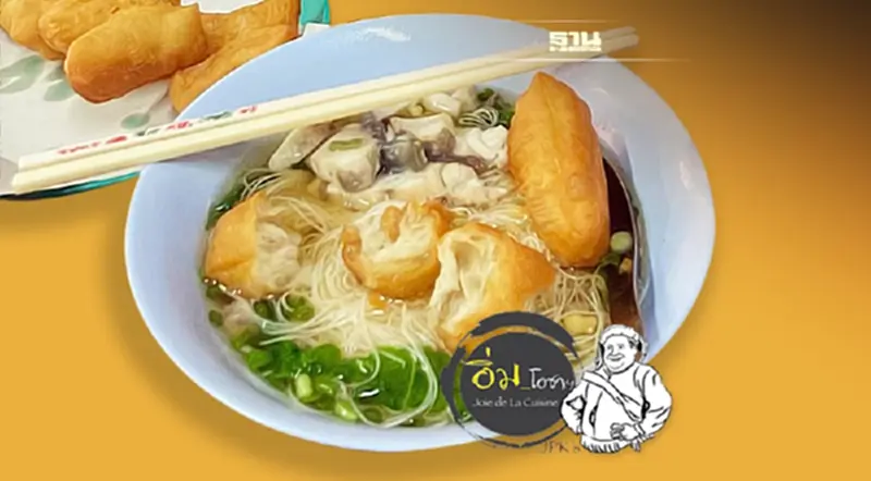 โกขิ้ว ไสไทย โกขิ้ว ไสไทย