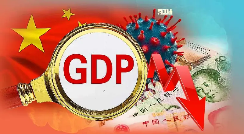 จีนช็อก! GDP ไตรมาส 2 ทรุดเหลือ 0.4% เซ่นพิษโควิด-มาตรการล็อกดาวน์