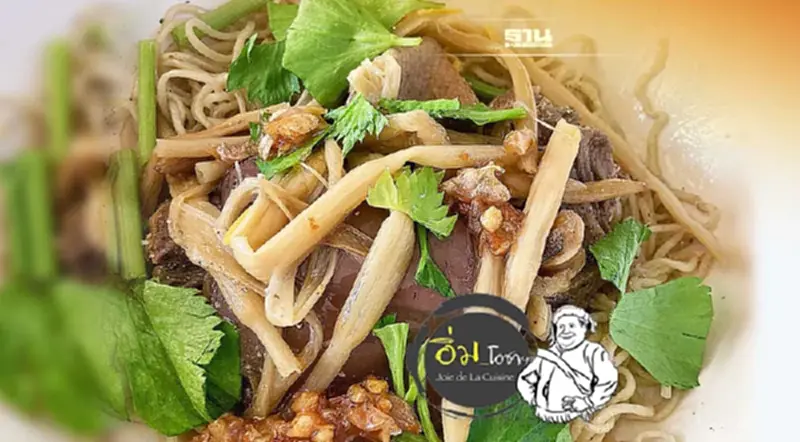 (ก๋วยเตี๋ยว) เป็ดตุ๋นดอกไม้จีน (ก๋วยเตี๋ยว) เป็ดตุ๋นดอกไม้จีน