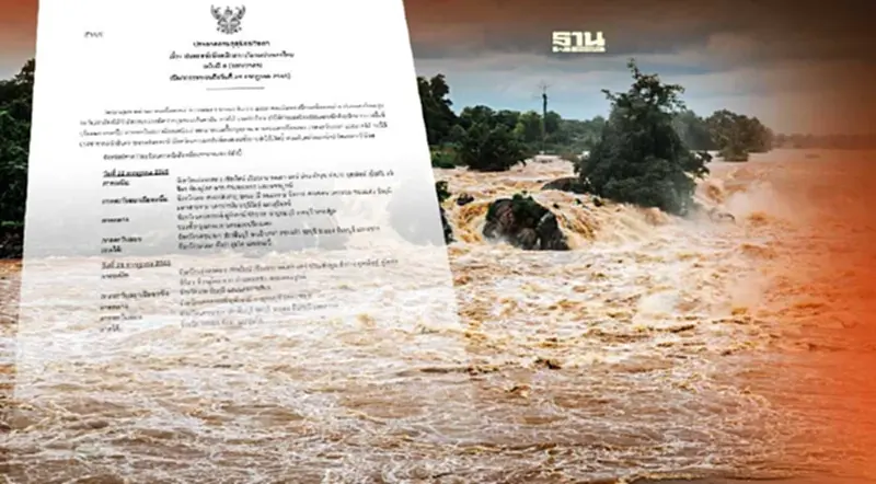 ประกาศกรมอุตุฯฉบับ 8 ไทยฝนตกหนักถึงหนักมาก ระวังน้ำท่วมฉับพลัน ประกาศกรมอุตุฯฉบับ 8 ไทยฝนตกหนักถึงหนักมาก ระวังน้ำท่วมฉับพลัน