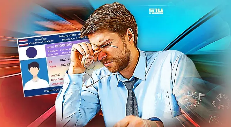 ตัดแต้มใบขับขี่-สั่งพักใบขับขี่-คืนคะแนน แบบเข้าใจง่ายสรุปให้ที่นี่