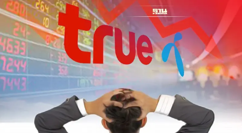 "TRUE-DTAC" ร่วงหนัก กังวลดีลควบรวมสะดุด