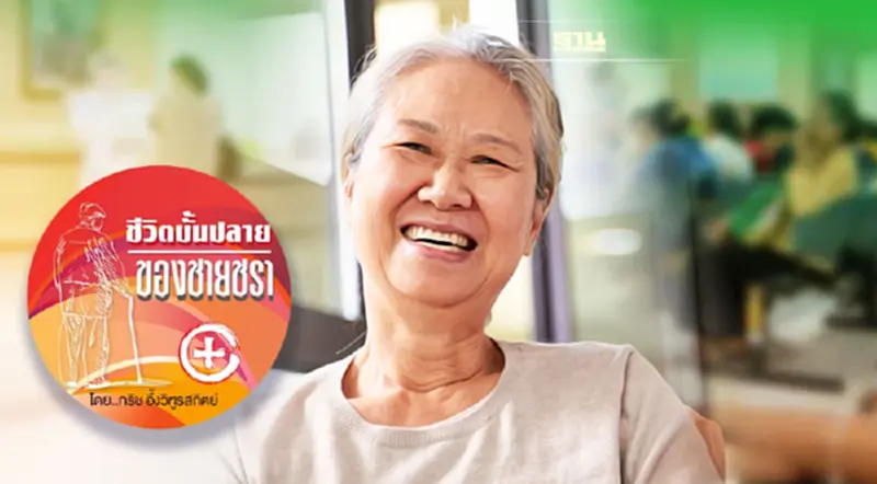 ประกันสุขภาพในอุดมคติของผม ประกันสุขภาพในอุดมคติของผม