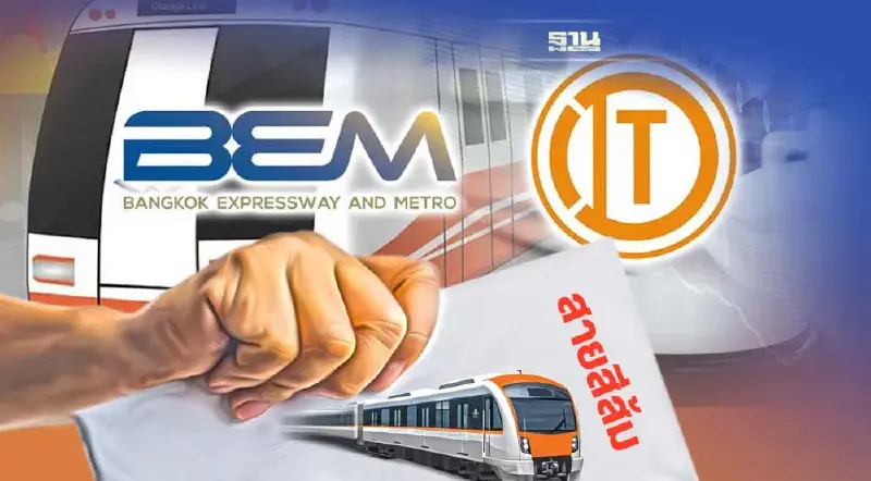 1 ส.ค.นี้ เดือด ศึกBEM-ITD เปิดซองข้อเสนอประมูล "สายสีส้ม" 1 ส.ค.นี้ เดือด ศึกBEM-ITD เปิดซองข้อเสนอประมูล "สายสีส้ม"
