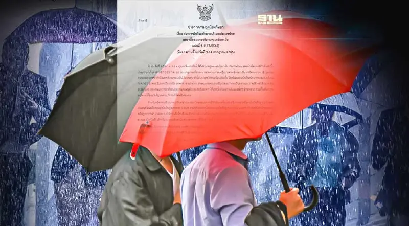 ประกาศกรมอุตุฯฉบับ 1 ฝนตกหนักถึงหนักมาก-ทะเลอันดามันคลื่นลมแรง