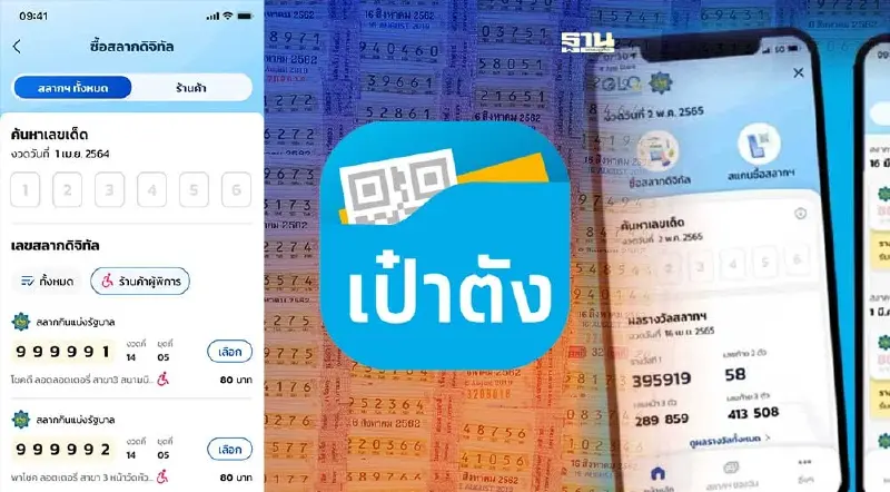 สนง.สลากฯ เพิ่มปุ่มร้านค้าผู้พิการ “สลากดิจิทัล” เริ่มงวด 16 ส.ค.65