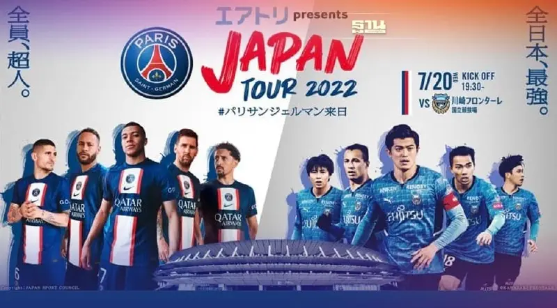 บอลสดวันนี้ เปแอสเช พบ ฟรอนตาเล่ "เมสซี่ ดวล ชนาธิป" เย็นนี้