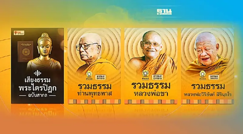 สามเณรปลูกปัญญาธรรม ชวนน้อมรำลึกวันอาสาฬหบูชา และอิ่มบุญเข้าพรรษา สามเณรปลูกปัญญาธรรม ชวนน้อมรำลึกวันอาสาฬหบูชา และอิ่มบุญเข้าพรรษา