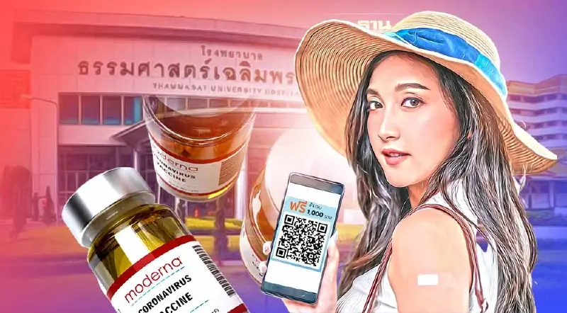 ลงทะเบียนจองฉีดวัคซีน "โมเดอร์นา" ฟรี 1,000 คน ผ่านออนไลน์ คลิกที่นี่