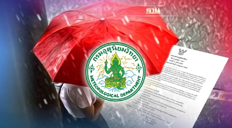 ประกาศกรมอุตุฯฉบับ11พายุโซนร้อน"ชบา"ทวีกำลังแรงเป็นพายุไต้ฝุ่นแล้ว ประกาศกรมอุตุฯฉบับ11พายุโซนร้อน"ชบา"ทวีกำลังแรงเป็นพายุไต้ฝุ่นแล้ว