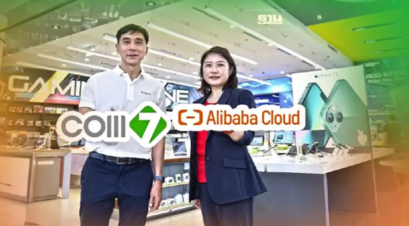 COM7 จับมือ Alibaba Cloud หนุนธุรกิจไทยเปลี่ยนผ่านสู่ดิจิทัล COM7 จับมือ Alibaba Cloud หนุนธุรกิจไทยเปลี่ยนผ่านสู่ดิจิทัล