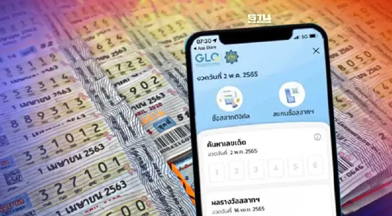 "วิธีซื้อสลากดิจิทัล” 80 บาท บนแอปฯเป๋าตัง เปิดขาย17/7/65 ดูที่นี่