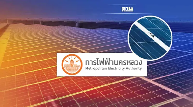 MEA เน้นย้ำติดตั้ง Solar Rooftop เชื่อมต่อถูกต้องตามมาตฐาน เพื่อความปลอดภัย MEA เน้นย้ำติดตั้ง Solar Rooftop เชื่อมต่อถูกต้องตามมาตฐาน เพื่อความปลอดภัย