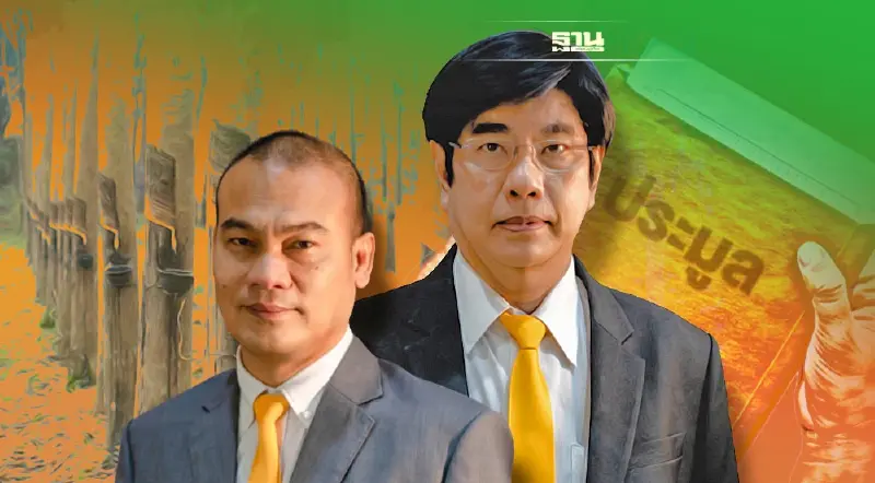 วันพรุ่งนี้ จับตา อนุปุ๋ยฯ สั่งล้มประมูลปุ๋ยยาง