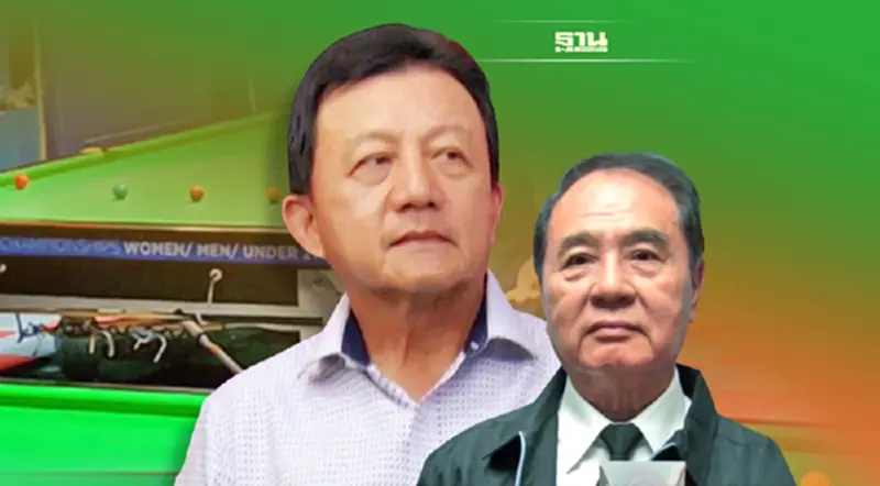 สมาคมกีฬาบิลเลียดฯ เตรียมเลือกบอร์ดใหม่ ฟื้นวงการสนุกเกอร์-พ้นวงจรพนัน สมาคมกีฬาบิลเลียดฯ เตรียมเลือกบอร์ดใหม่ ฟื้นวงการสนุกเกอร์-พ้นวงจรพนัน