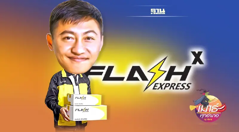 Kerry ควบ Flash… ยังไม่เกิด Kerry ควบ Flash… ยังไม่เกิด