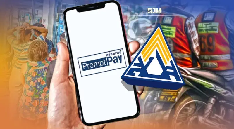 ข่าวดี!ผู้ประกันตน ม.40 จ่ายสมทบเกิน รับเงินคืนผ่านพร้อมเพย์ เช็กวันโอน