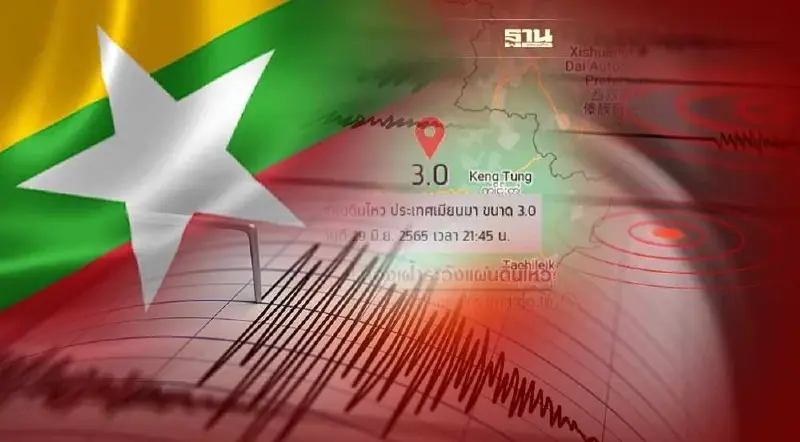แผ่นดินไหวเมียนมา ขนาด 4.2 ห่างแม่สาย 75 กม.