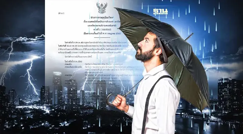 ประกาศกรมอุตุฯฉบับ 5 ฝนตกหนักถึงหนักมาก มีผลกระทบ 9-14 ก.ค.