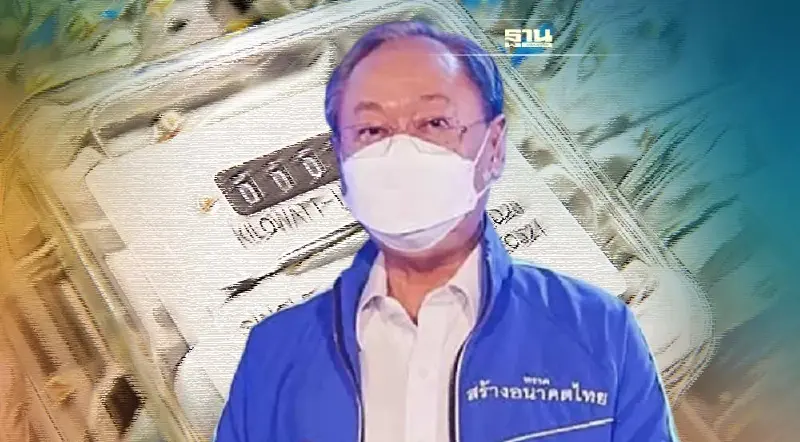 “สนธิรัตน์”จี้รัฐรับมือ“ค่าไฟแพง-บาทอ่อน”ระเบิดเวลากระทบประชาชน