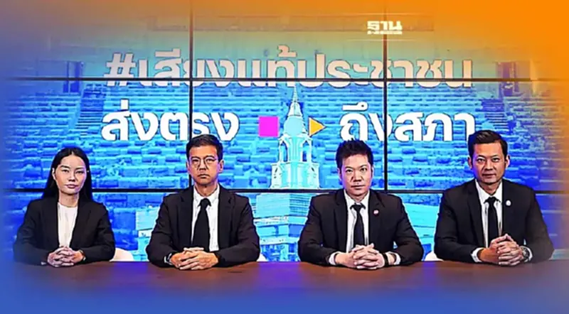 “ไทยสร้างไทย”ชวนประชาชนร่วมโหวตอภิปรายไม่ไว้วางใจรัฐบาลผ่านบล็อกเชน “ไทยสร้างไทย”ชวนประชาชนร่วมโหวตอภิปรายไม่ไว้วางใจรัฐบาลผ่านบล็อกเชน