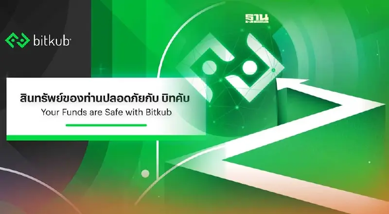 Bitkub ยันไม่ซ้ำรอย Zipmex ลูกค้ายังฝาก-ถอนสินทรัพย์ทุกประเภทได้ตามปกติ