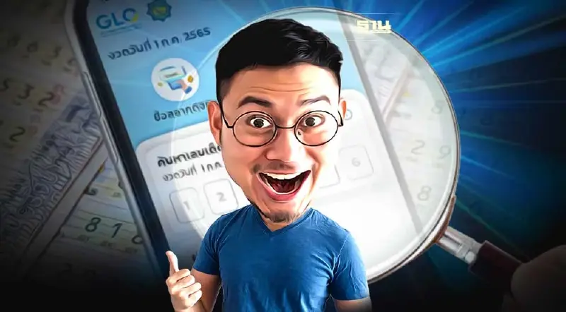 เปิดไทม์ไลน์ รับฟังความคิดเห็น “สลากดิจิทัล”  หวยออก รูปแบบใหม่