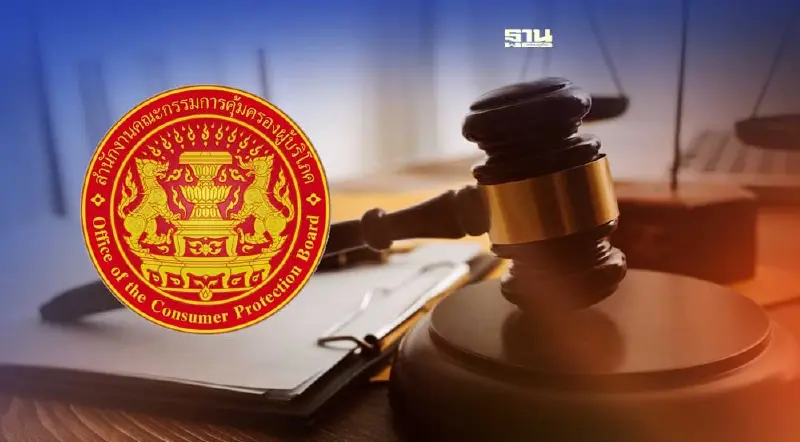 สคบ.ขอดูกฎหมาย “เลมอน ลอว์” คุมสินค้าชำรุด คาดไม่นานชงครม.