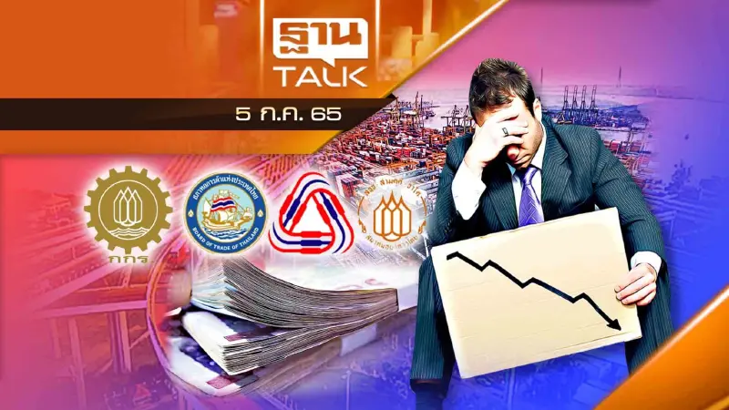 เฟดส่งสัญญาณ ไม่รอด! เศรษฐกิจถดถอยมาถึงแล้ว