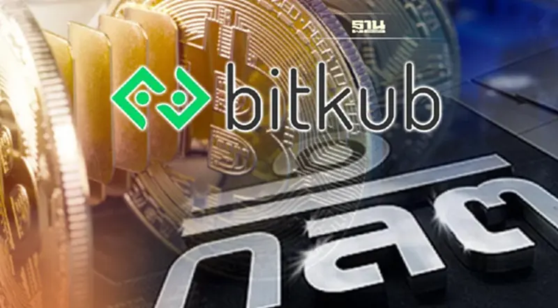 Bitkub แจงยิบ หลังถูก ก.ล.ต.ข้อหาสร้างดีมานด์เทียมซื้อขายคริปโต Bitkub แจงยิบ หลังถูก ก.ล.ต.ข้อหาสร้างดีมานด์เทียมซื้อขายคริปโต