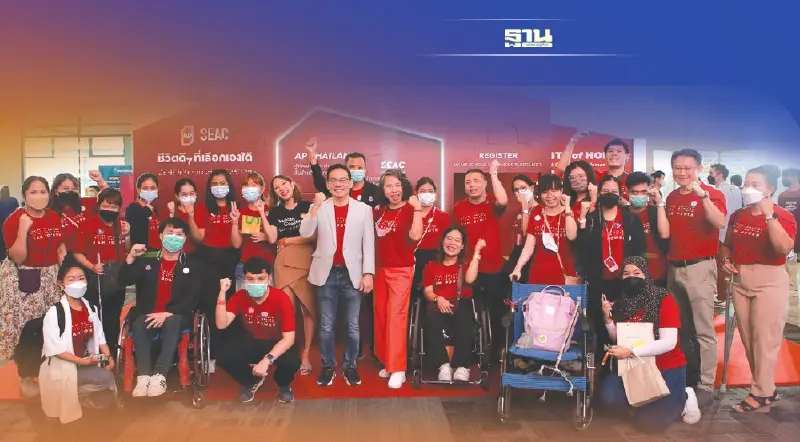 เอพี ย้ำความเท่าเทียม ส่งเสริมทักษะการเรียนรู้ พัฒนาคุณภาพชีวิตผู้พิการ