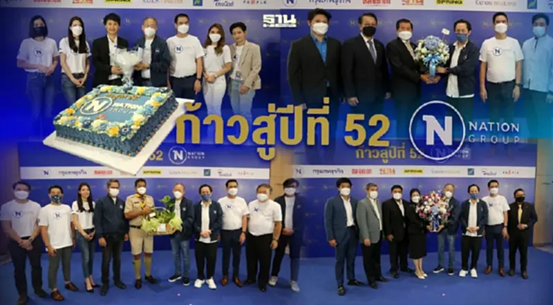"Nation Group "ก้าวสู่ปี 52 "ฉาย" ย้ำ "เคียงข้างปชช. บนความรับผิดชอบต่อสังคม" "Nation Group "ก้าวสู่ปี 52 "ฉาย" ย้ำ "เคียงข้างปชช. บนความรับผิดชอบต่อสังคม"