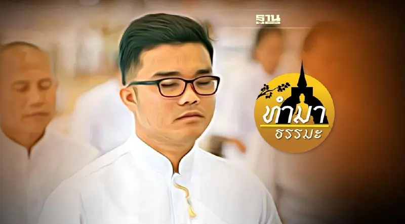 ความไม่มีคือสิ่งที่ยากสุดของคนเคยมี