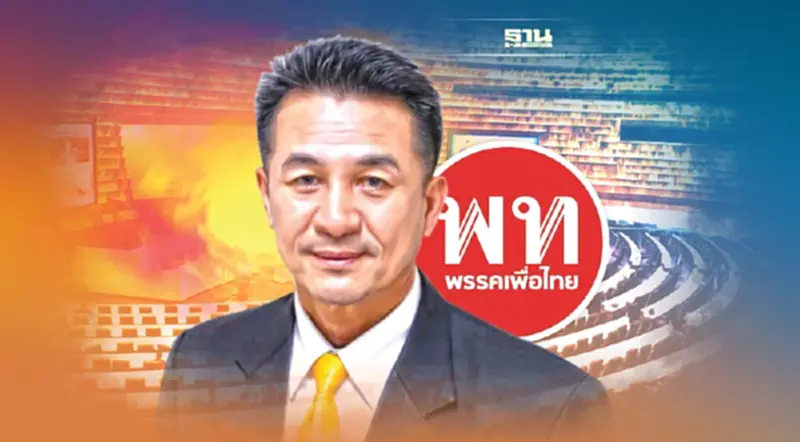 “เพื่อไทย”พล่าน! แก้เกมสูตรหาร 500 แตกแบงก์พัน “เพื่อไทย”พล่าน! แก้เกมสูตรหาร 500 แตกแบงก์พัน