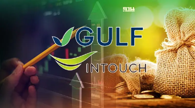 GULF ควักงบ 3.1 พันล้าน รุกถือ INTUCH เพิ่มเป็น 46%