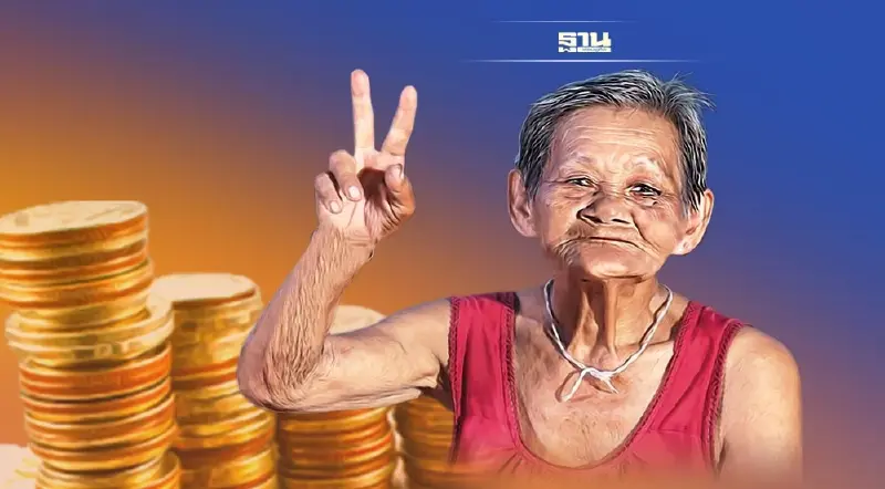 เบี้ยยังชีพผู้สูงอายุ เงินเข้าบัญชีวันไหน อายุเท่าไหร่ได้เงินเพิ่มกี่บาท