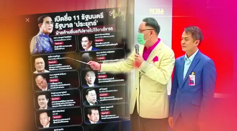 เพื่อไทย กางไทม์ไลน์ซักฟอก "นายกฯ -10 รมต." ชี้ บริหารงานผิดพลาดร้ายแรง