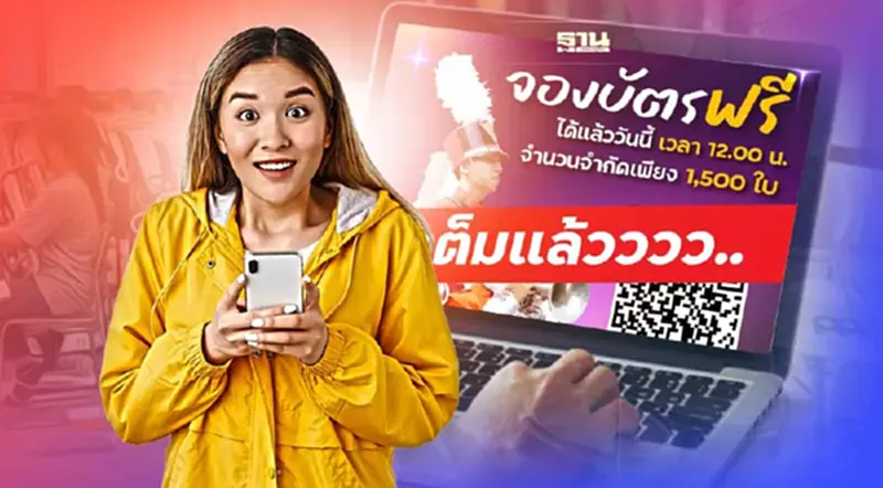 26 นาที เต็มแล้ว ตั๋วประชันวงดุริยางค์ กรุงเทพฯ - โคราช 31 ก.ค. 26 นาที เต็มแล้ว ตั๋วประชันวงดุริยางค์ กรุงเทพฯ - โคราช 31 ก.ค.
