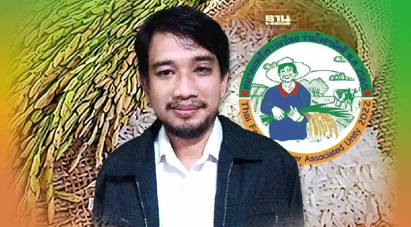 ลงทะเบียน แจก “ข้าวหอมมะลิธรรมศาสตร์” ชิมฟรี